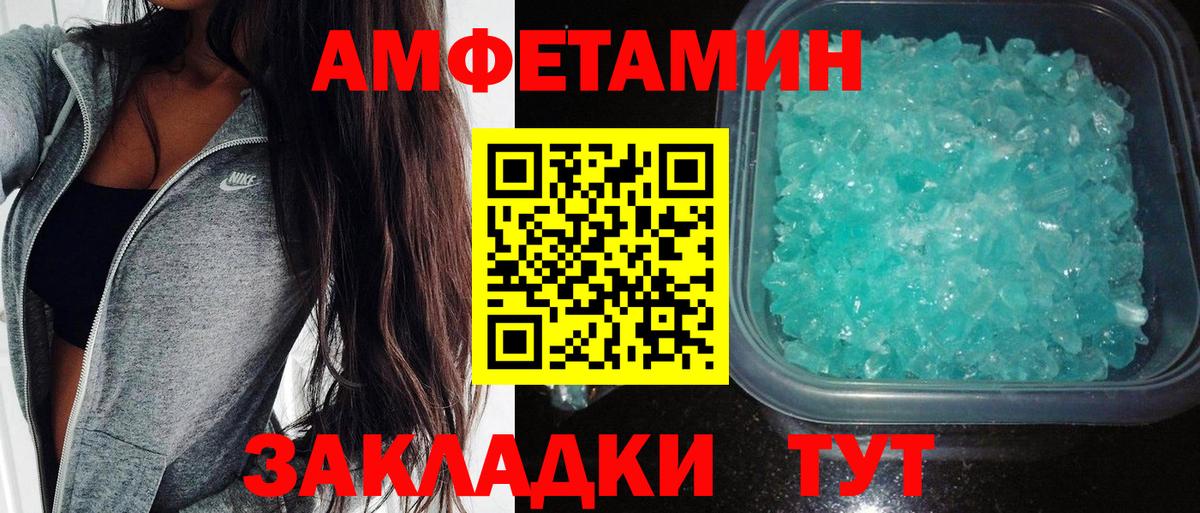 АМФ  Amphetamine 97%  Вход с VPN  Дубна 