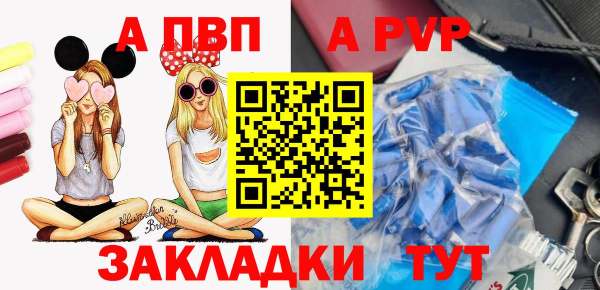 Альфа ПВП Crystall Дубна