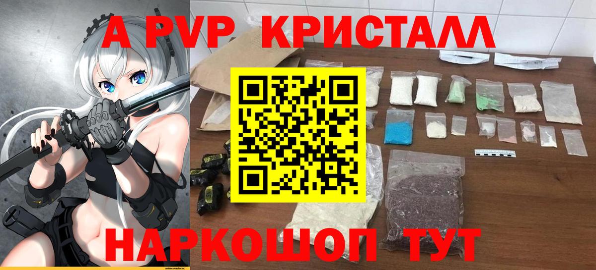 А ПВП VHQ  Alpha PVP  Дубна  Вход с VPN  Alpha-PVP СК 