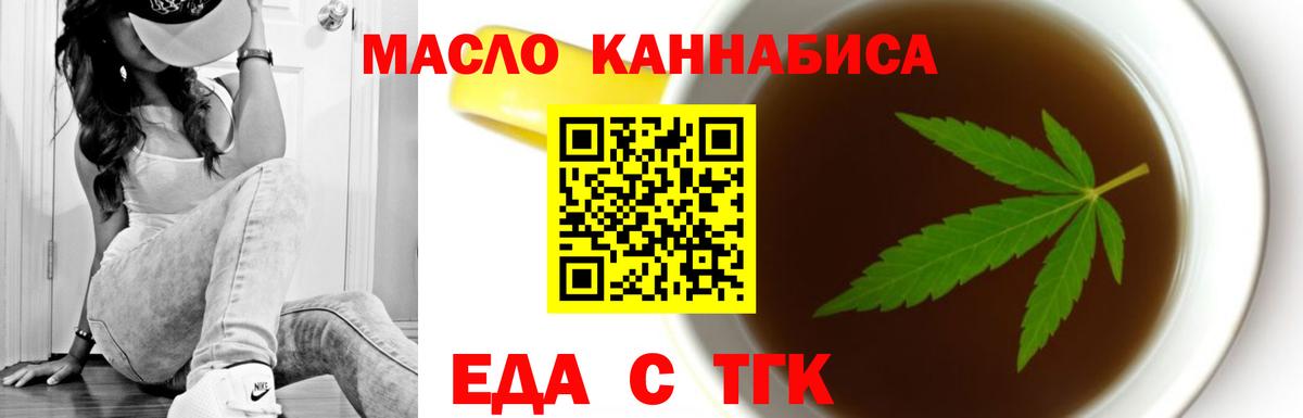 Дубна  Еда ТГК конопля  Вход с VPN 