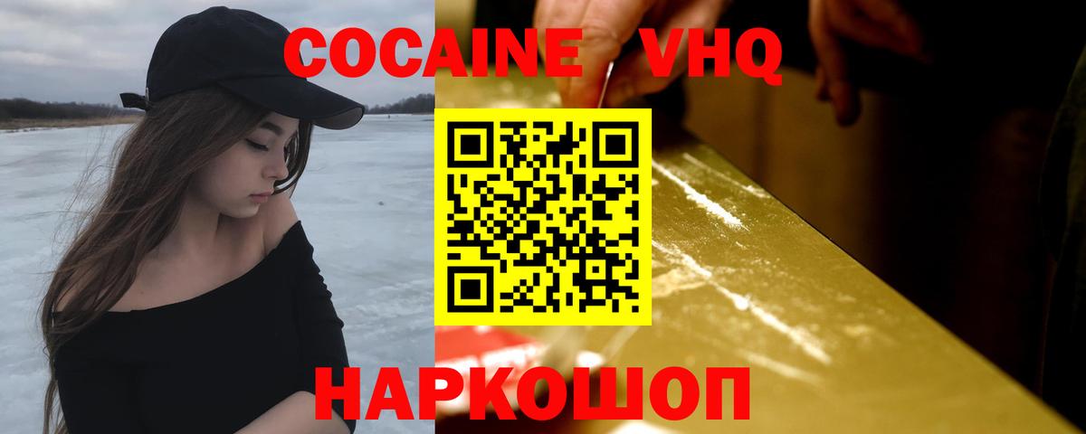 Дубна  COCAIN Перу  Вход с VPN 
