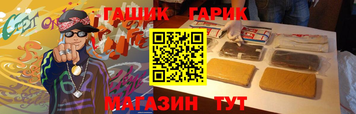 Гашиш убойный  Вход с VPN  Дубна  ГАШ Premium 