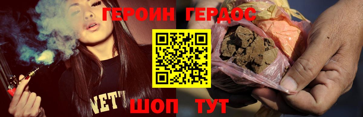 Героин герыч  Вход с VPN  Дубна 