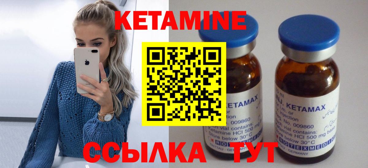 КЕТАМИН ketamine Дубна