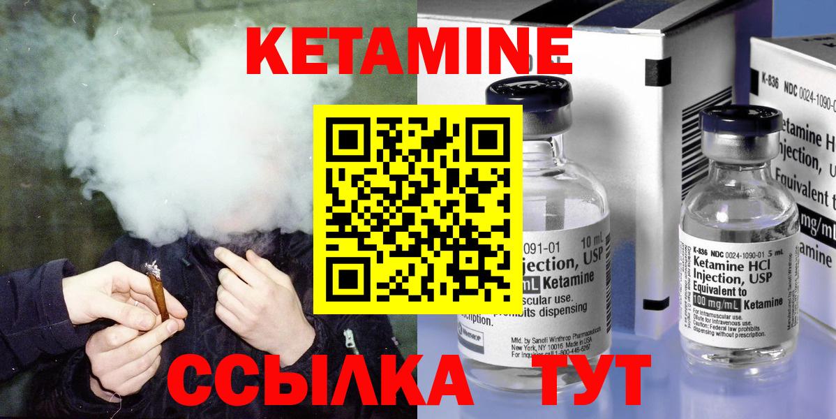 КЕТАМИН ketamine  Вход с VPN  Кетамин ketamine  Дубна 