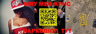 мяу мяу мука Уссурийск