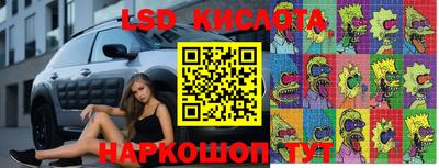 марки lsd Усть-Илимск