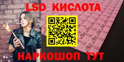 марки lsd Усть-Илимск