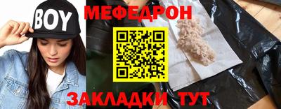 мяу мяу мука Уссурийск
