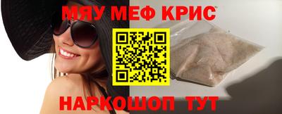 мяу мяу мука Уссурийск