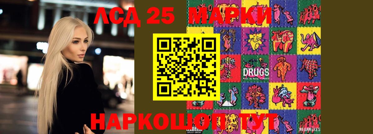 LSD-25 экстази ecstasy Дубна