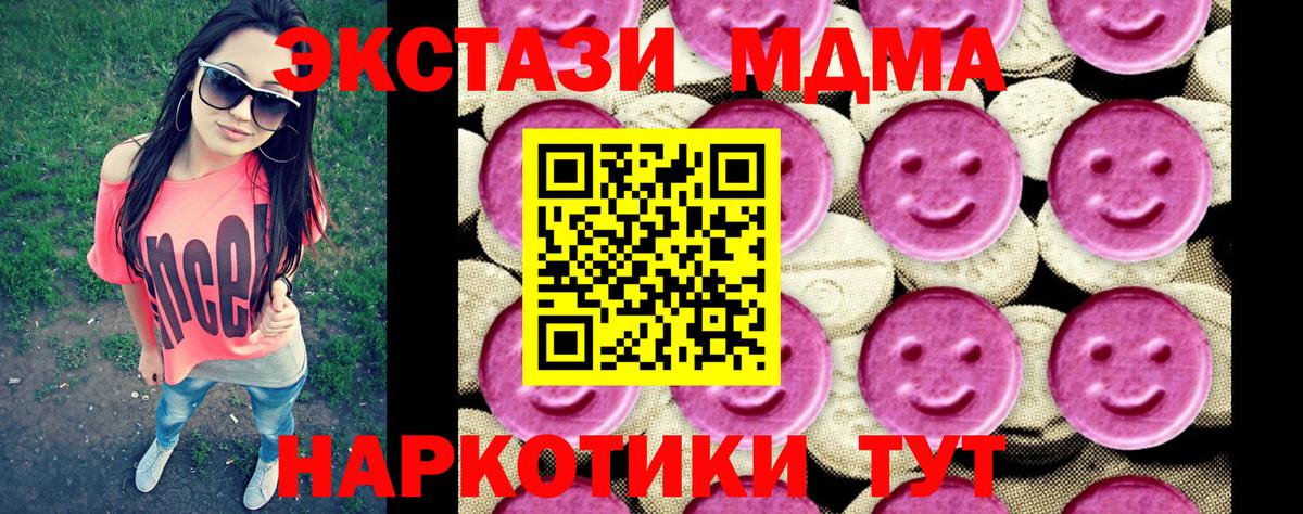 MDMA  МДМА crystal  Вход с VPN  Дубна 