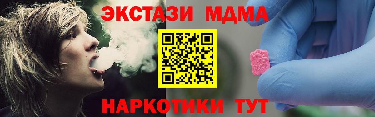 MDMA молли Дубна