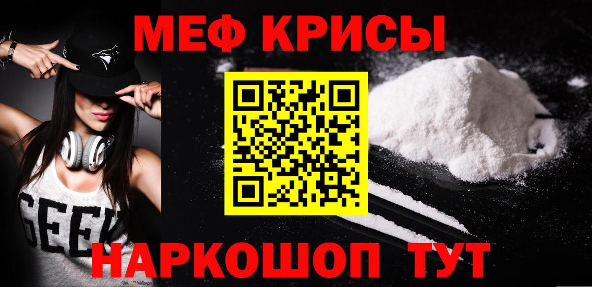 Меф мяу мяу  Мефедрон  Дубна  МЯУ-МЯУ  Вход с VPN  купить наркотики сайты  МЕФ мука 
