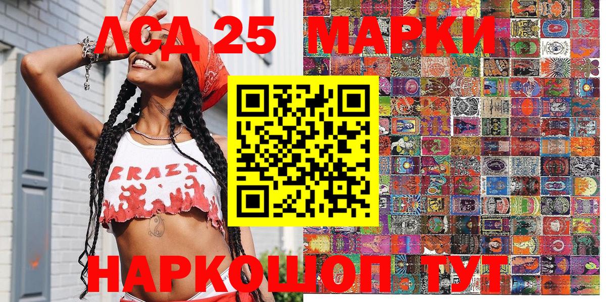 Наркотические марки 1500мкг  Вход с VPN  Дубна 