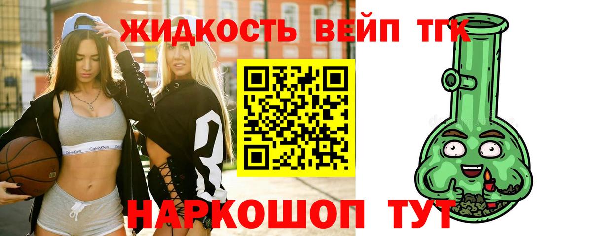 ТГК вейп  МЕГА онион  Дубна  Вход с VPN  ТГК гашишное масло 